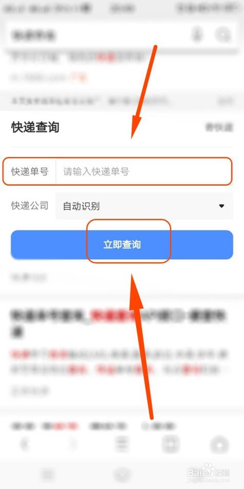 网上怎么查快递到哪儿了_怎么用网络查询快递物流