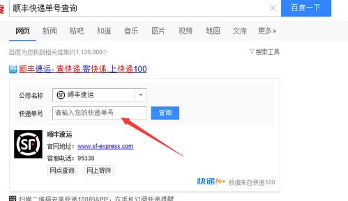 网上怎么查快递到哪儿了_怎么用网络查询快递物流