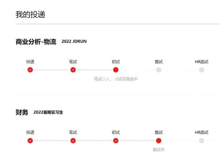 京东物流专员面试技巧_京东物流文职面试