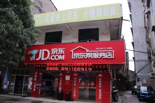 京东阳江阳东营业部电话_京东物流阳东店