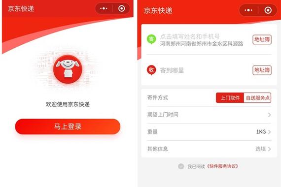 京东物流查询方式_电视京东物流查询