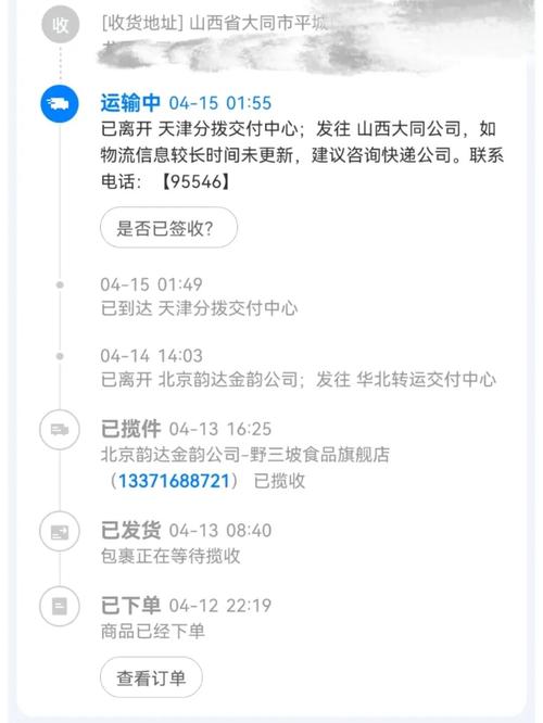 山西快递最新消息_山西省快递物流最新通知