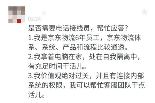 京东物流捐赠事件真相_京东物流捐赠事件