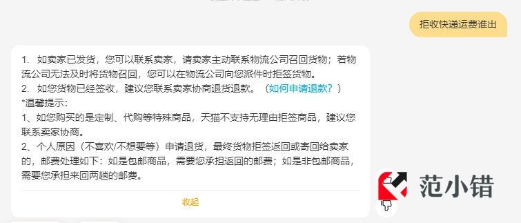 快递召回中一直不更新物流怎么处理_快递召回中一直不更新物流