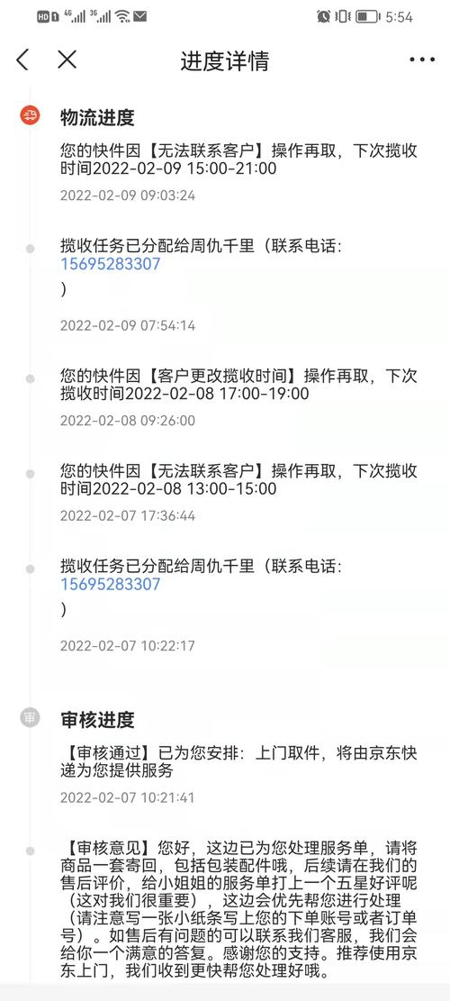 京东快递怎么给快递员发消息_怎么让卖家发京东物流短信