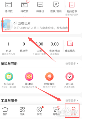 京东快递没有收到货怎么退货_京东物流没送到退货怎么办