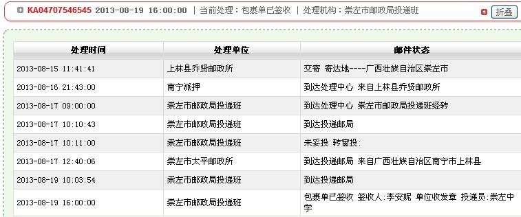 三乡邮政快递电话号码_中山三乡邮政快递的网点