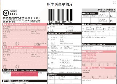 空运货物单号怎么查询_空运物流信息货运单