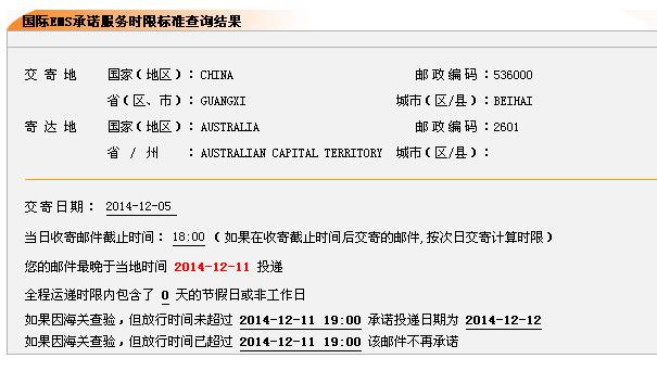 北海邮政快递网点查询电话_北海邮政快递网点查询