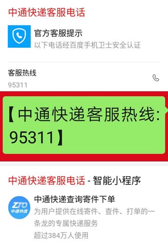 宁波中通快递地址_宁波中通快递网点电话