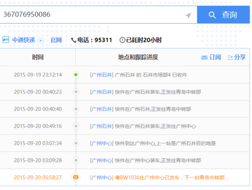 宁波中通快递地址_宁波中通快递网点电话