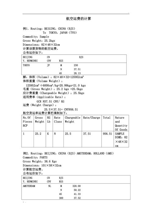 浙江寄到美国的邮费_浙江空运美国专线收费标准