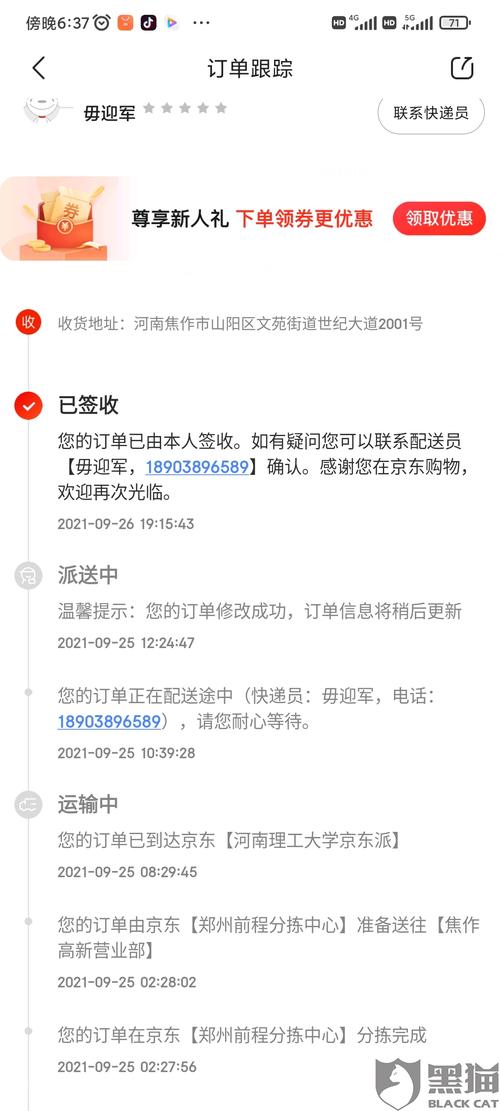 快递显示签收是本人拿到了吗_快递签收会显示物流吗吗