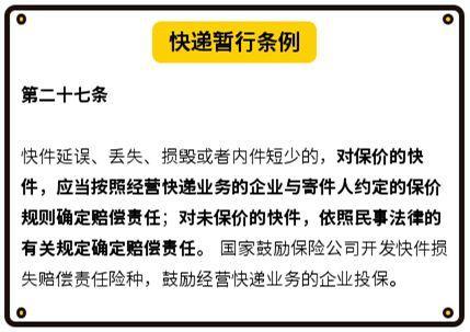 快递运输物流问题赔偿标准_快递运输物流问题赔偿