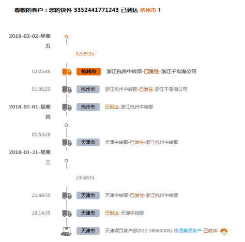 浙江杭州到济南快递_杭州济南快递网点查询